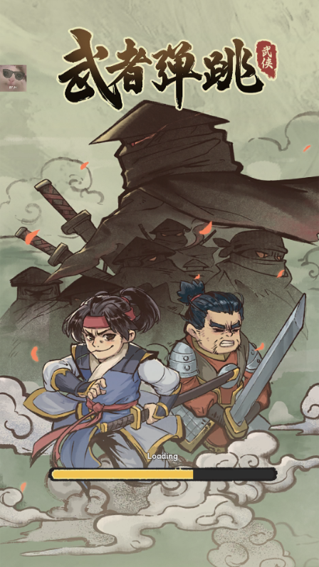 武者弹跳汉化版