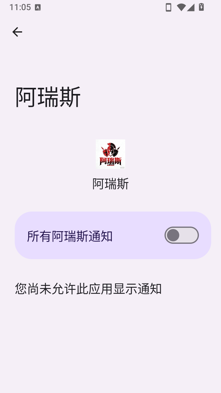 阿瑞斯直装