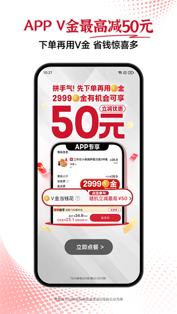 必胜客