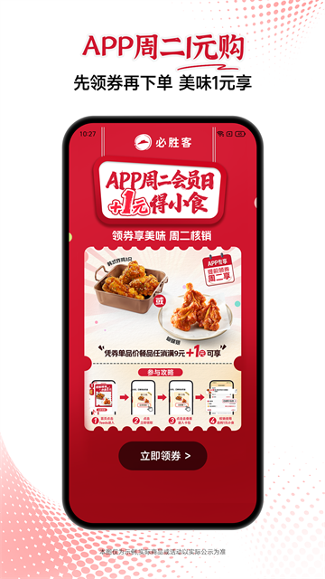 必胜客
