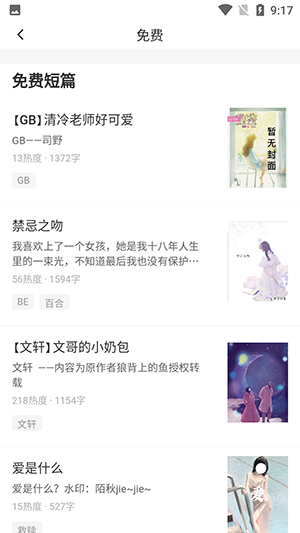 甜桃小说