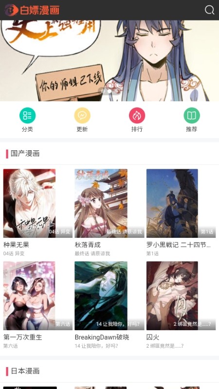 白嫖漫画