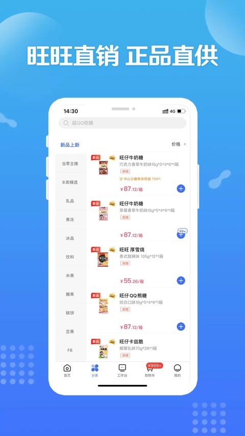 造旺计划