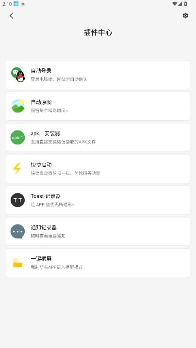 轻启动