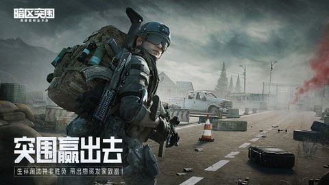 暗区突围画质助手120帧