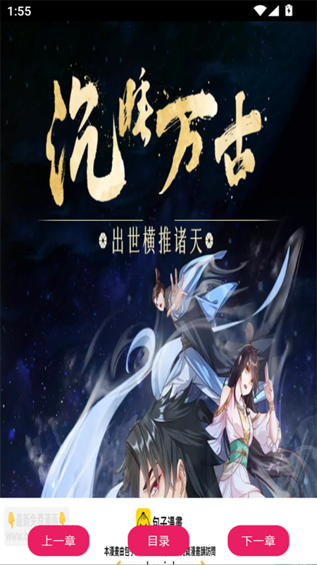 呀哩漫画