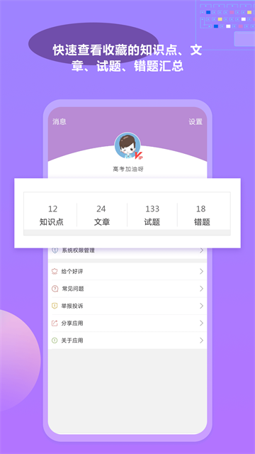 高考化学通