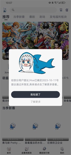 moefun动漫