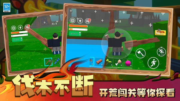 开放沙盒生存