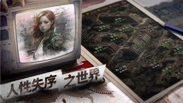 我在末世开超市新秩序完整版