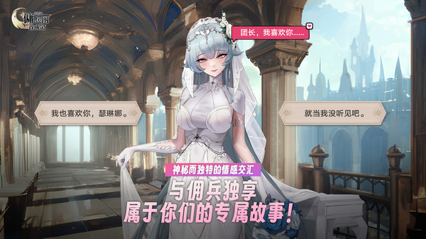 异世界佣兵团养成记最新版