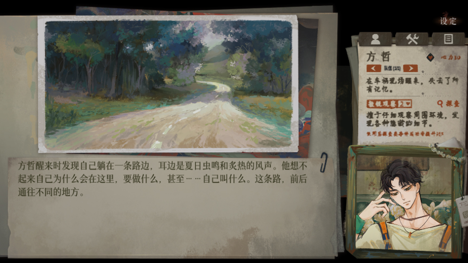 栖云异梦3溯源中文版