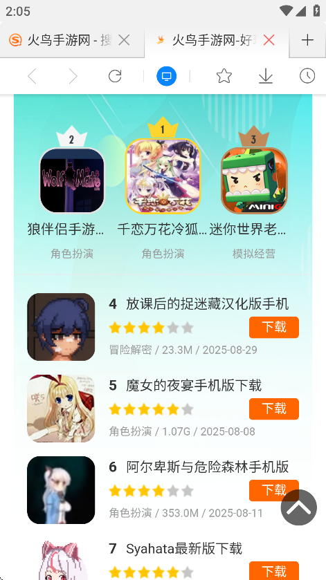 星尘浏览器
