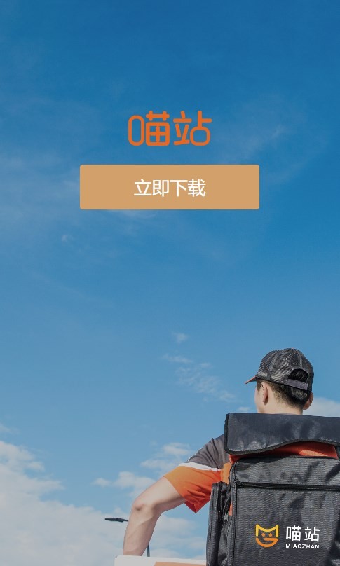 喵站