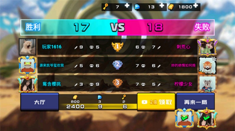 野王峡谷PK免广告版