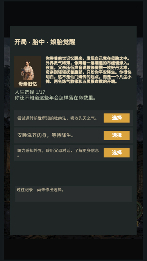 修仙摆摊模拟器手游