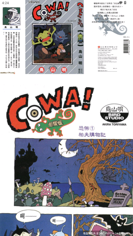 漫拾光漫画
