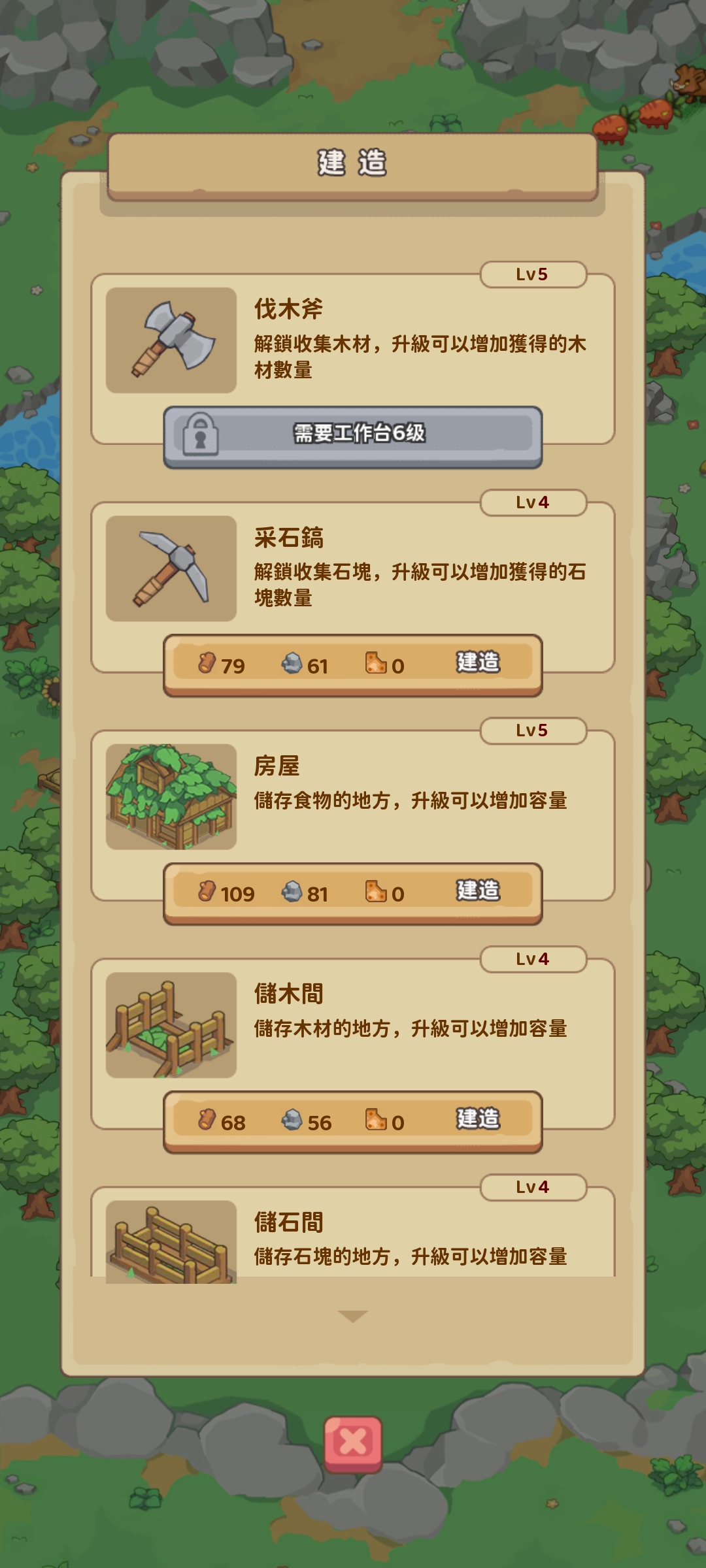石器帝国免广告版