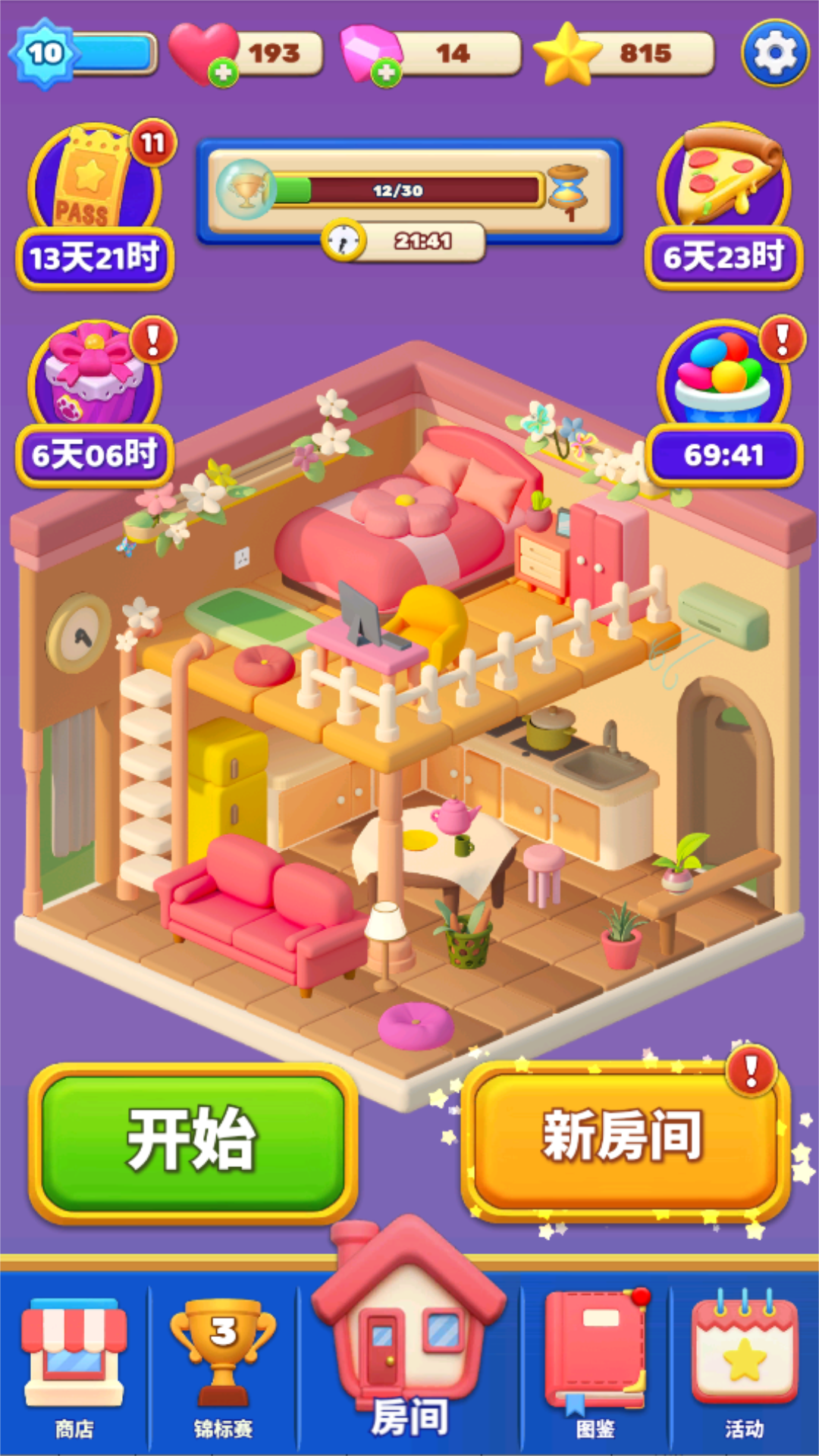 环游点点消免费版