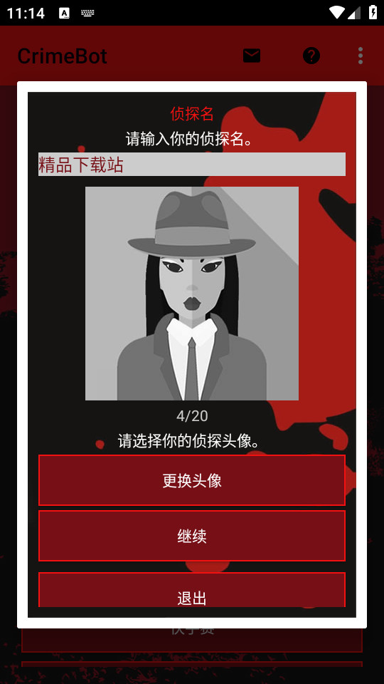 刑侦正版