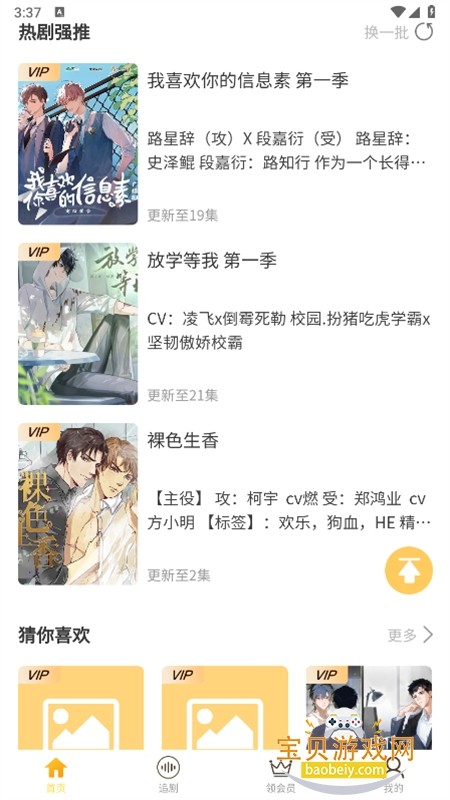 府声FM