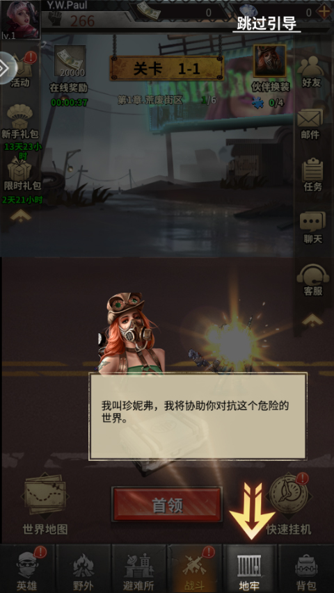 疯狂保卫战完整版