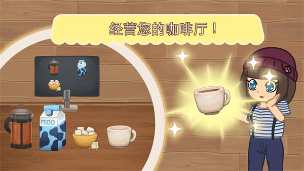 绒毛猫咖啡厅完整版