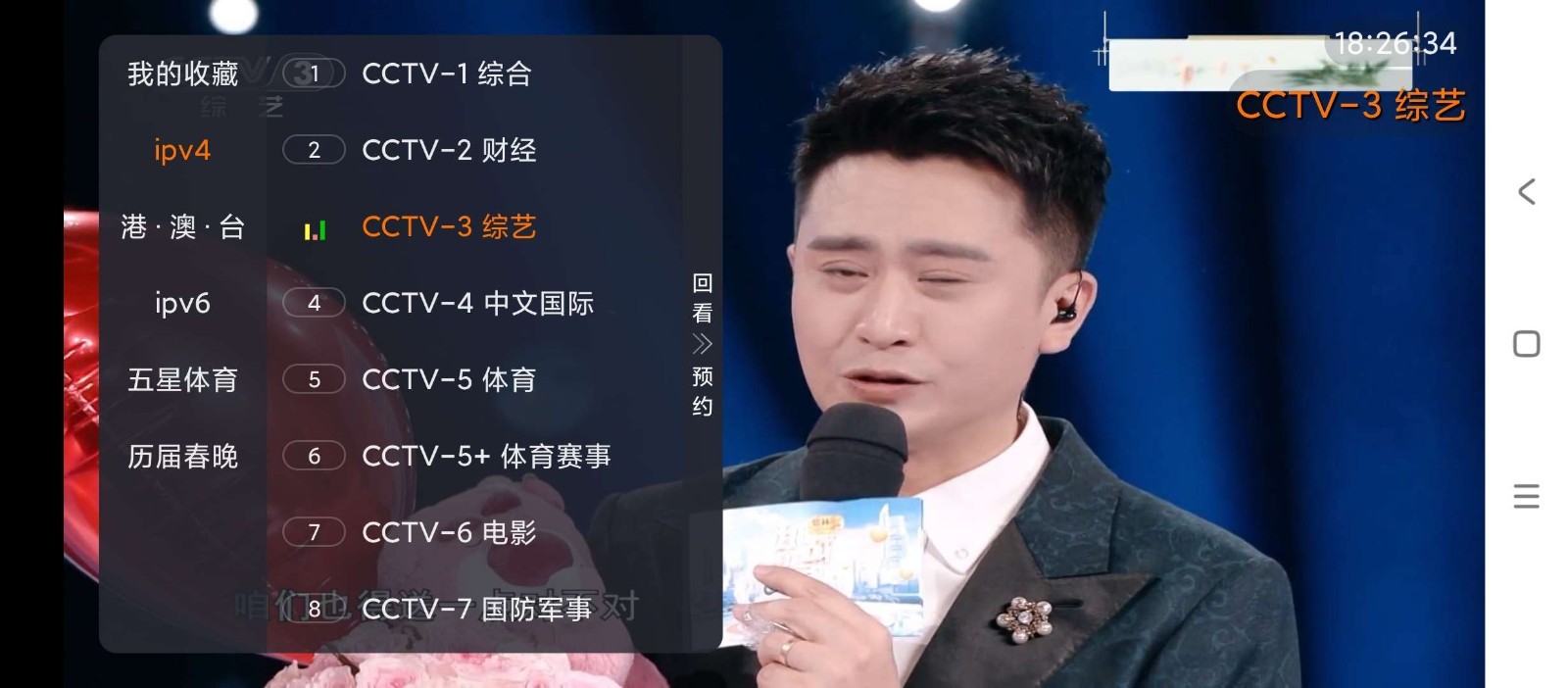 聚视TV