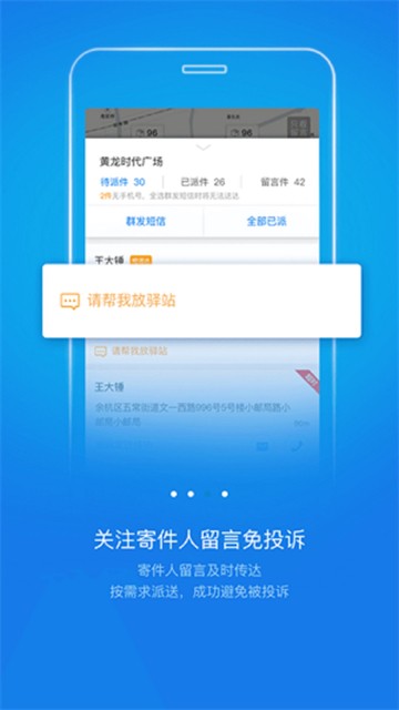 韵达快递员揽派