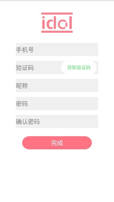 偶像便利店