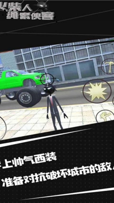 火柴人绳索侠客手机版