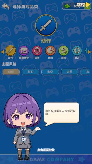 我的游戏公司正版