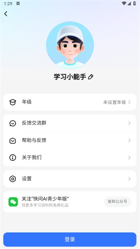 快问AI
