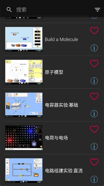 PhET仿真模拟软件