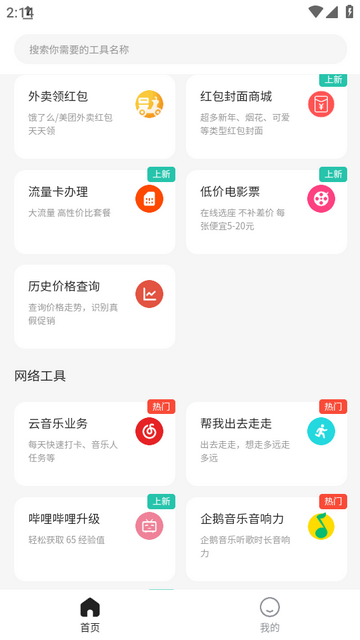极客空间