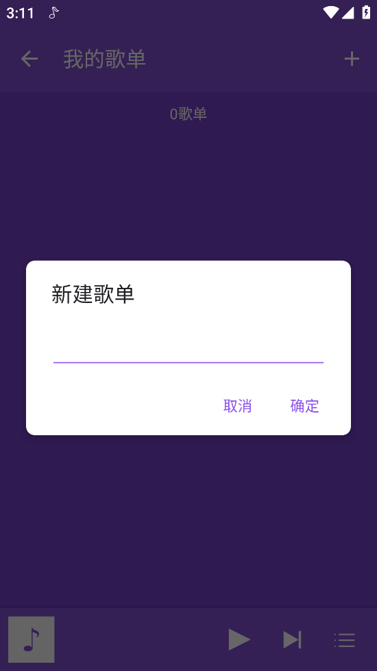 绿乐音乐