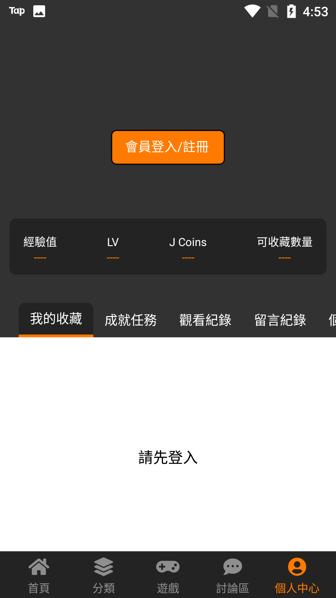 JMCOMIC2.0安装包