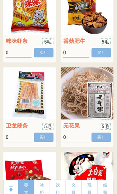 花掉马云的钱手机版