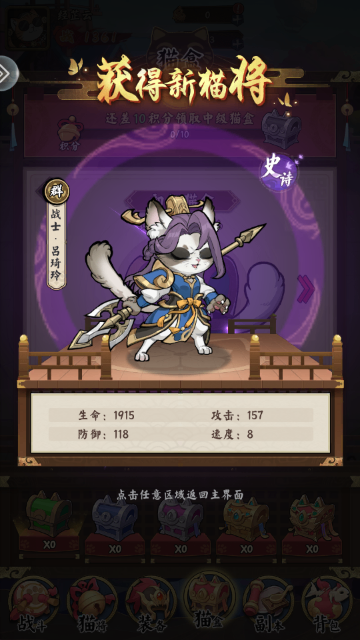 飞天将军中文版