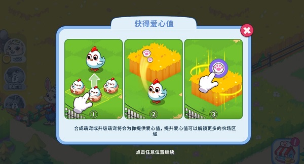 梦幻庄园手游安卓版下载