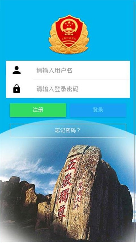 山东市场监管电子签名平台