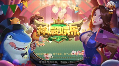 神娱乐殿ios版猜骰子