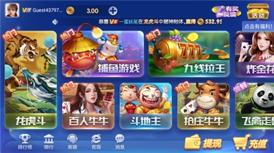 神娱乐殿ios版猜骰子