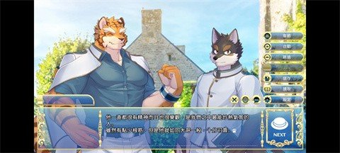 骑士学院2中文版