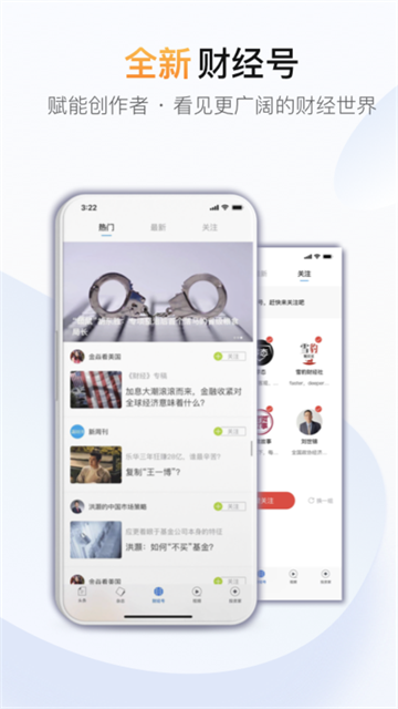 财经杂志