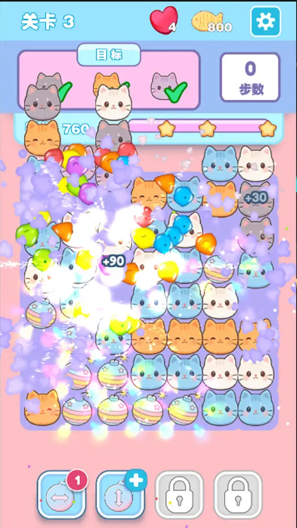 抓小猫消消乐免费版