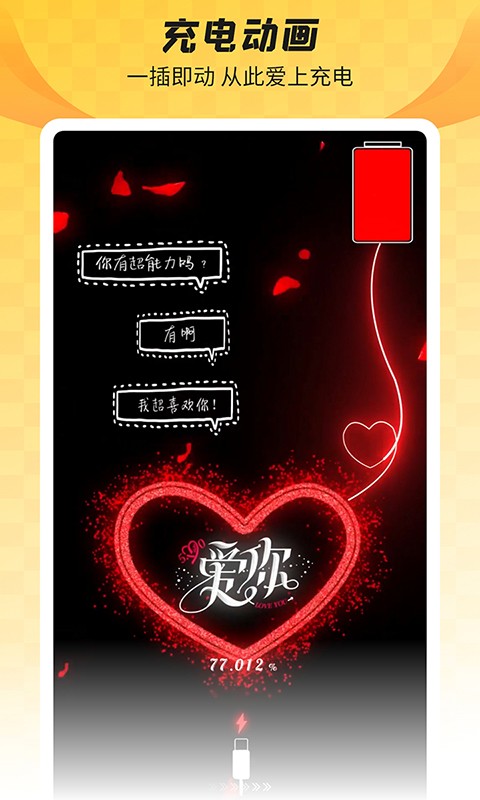 爱壁纸HD版
