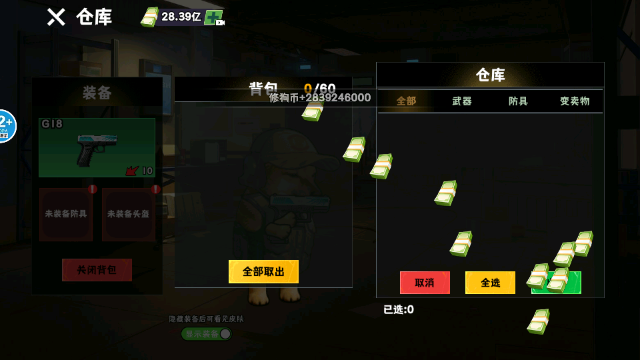 修勾逃生巨人危机神瞳改版