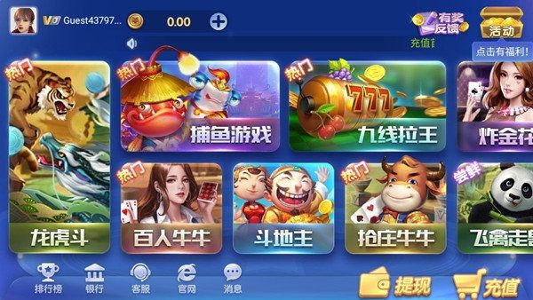 盛大棋牌3元救济金