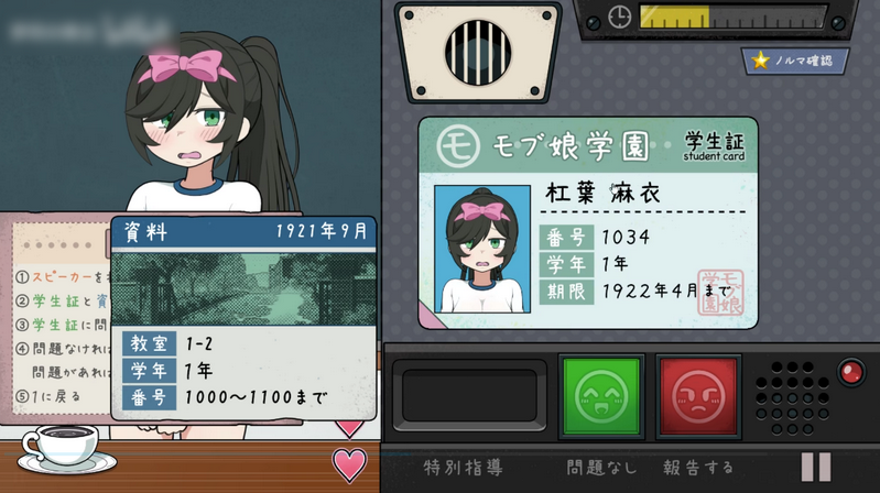 检查身体捕捉学院正版